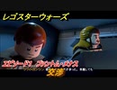 レゴ®スター・ウォーズ　エピソード１ ファントム・メナス　交渉　＃１２【スカイウォーカー・サーガ】