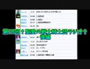第59回†聖愛の戦士騎士団ラジオ†後編　アーカイブ