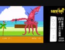 [ゲームプレイ動画]SEGA/珍道中!!ポールの大冒険(wii)ー第5夜