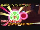 星のカービィ ディスカバリー　うらアライブルモール攻略　ワドルディの場所４体目どこ？　＃１７９