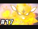 【実況】ポケモンをクリアしたい #17【Pokémon LEGENDS アルセウス】