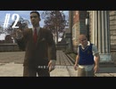 【BULLY】楽しい学校生活，始めます #2