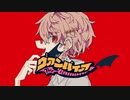 【Fukase】ヴァンパイア【VOCALOIDカバー】