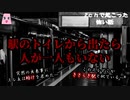 駅のトイレから出たら人が一人もいない【ゆっくり怪談】【怖い話】2chで起こった怖い話