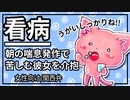【女性向けボイス】明け方の喘息発作で苦しむ彼女を看病する口悪彼氏【関西弁/ASMR】