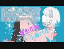 Tears In Heaven ~  No Woman No Cry (cover sessions) / 夏色花梨&小春六花