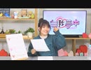 松田颯水の無我夢中 第25回（2022.02.22）