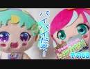 ワッチャプリマジ!こっちむいてみゃむちゃん!その68