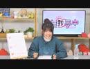 【月額会員限定】松田颯水の無我夢中 第25回 おまけ放送（2022.02.22）