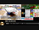 モンスターファーム２RTA_ガリ種編_２時間１９分２２秒_４/４【１６体目/３８】