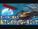 【原神】探索度に影響あり？海祇島に存在する船でしか解けないギミック【謎解き/稲妻/てんぼ/切り抜き/原神切り抜き/初心者/実況】