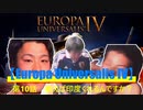 【Europa Universalis IV】第１０話　戦えば印度くれるんですか？