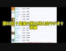 第61回†聖愛の戦士騎士団ラジオ†後編　アーカイブ