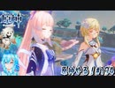 【実況】原神やる！【174】