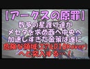 【NGS小話】エアルノートD