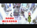 闇の力を得たライトロードの力は？遊戯王マスターデュエル実況第十八幕　