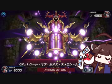 約15年ぶりにデュエルするきりたん12 [遊戯王マスターデュエル]