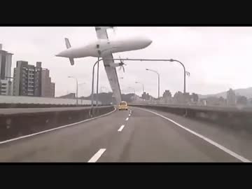 世界の衝撃的映像集Part42.5【航空機事故】