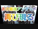 【第五人格】COAV 最凶アンデッド再び【ペルシー】【Q戦慄の竜巻】【第5人格】【identityv】