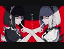 アイデンティティ 【歌ってみた】