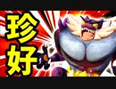【スマブラSP】珍好プレー集【クロスオーバー杯】-CPUトナメ実況-