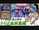 スタン落ちカードにコメント：ドルイド編【ハースストーン】