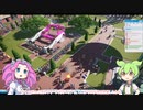 【Planet Coaster】プラネットコースターでずんだランド作ろ！＃3【VOICEVOX実況】