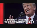 ▼ドイツはロシアに制御されている▼天然ガス、非友好国はルーブル払い▼宇宙司令部設立へ▼ロシア支援の参戦を志願▼監査資料の準備を指示▼1億8千万年前の最も完全な魚竜の化石