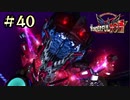 【字幕プレイ】トリガーハッピーが贈るThe Wonderful 101 Remastered #40