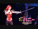 舞台「Cutie Honey Climax」