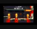 マリオギャラクシー2を琥実況１７
