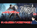 【project zomboid 】カバンが欲しい　スキルブックも欲しいのだ！　いざ探索！【#2】【個人勢Vtuber】