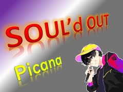 SOUL'd OUT 歌ってみラァ ア アァ【Picana】