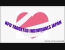NPO法人TARGETED INDIVIDUAL JAPAN広報ナレーション2022