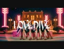 IVE - LOVE DIVE MV