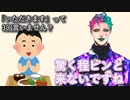 「いただきますって3回いっちゃいません？」というお便りに「そっちはピンとこないけどごちそうさまならあるかもですね」ジョー・力一【にじさんじ/#Vtuber切り抜き/りきいち深夜32時】