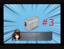 【涼宮ハルヒの激動】操作性がクソ過ぎてまともにプレイできないゲーム【part3】