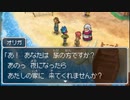 十三年ぶりにプレイする【ドラクエ９】実況 part11