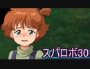 ほぼ知らない女のスパロボ30　#104_(:3 」∠)_【実況】