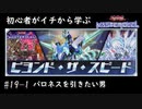 初心者がイチから学ぶ遊戯王マスターデュエル #19-1 【新パックを引こう】