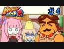 茜ちゃんの200週間戦争 part4【パワポケR】