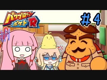 茜ちゃんの200週間戦争 part4【パワポケR】