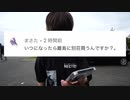 【検証】タクシーで日本横断したら何円かかるの？