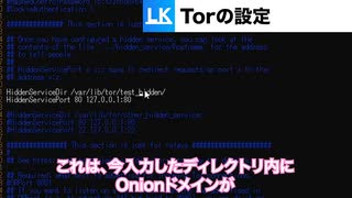 【Tor】Torでサイトを公開する方法【VOICEVOX】【ダークウェブ】