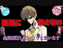 【実況】るぅとです。絶対に許しません。【Propnight】【すとぷり】