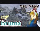 【TES4】初めて（？）のOblivion Part7【ギャラ子/東北きりたん】