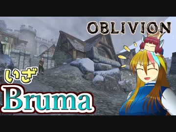 【TES4】初めて（？）のOblivion Part7【ギャラ子/東北きりたん】