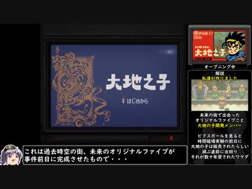 【イーストワード】大地の子 RTA 82:12【ゆっくり実況】