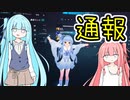 【VR】葵ちゃん「ビートセイバー遊んでたら通報されました…」【A.I.VOICE実況】