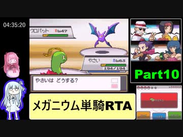 ポケットモンスターソウルシルバー メガニウム単騎RTA（レッド撃破）4時間55分50秒 Part10/11